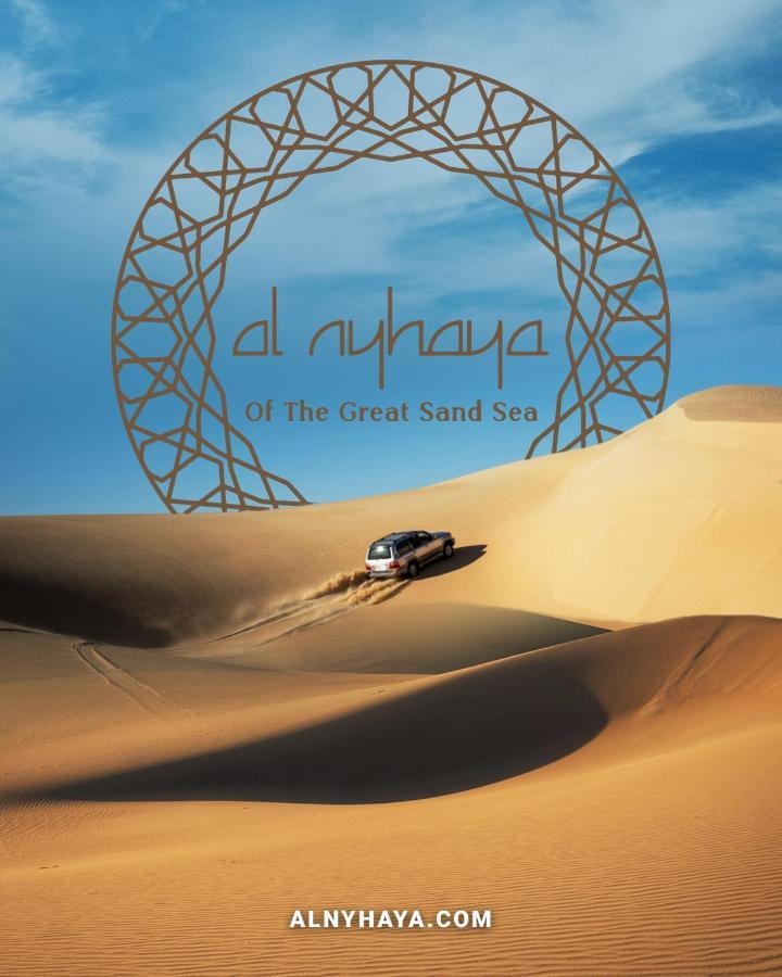 Hotel Al Nyhaya Siwa Oasis Exterior foto